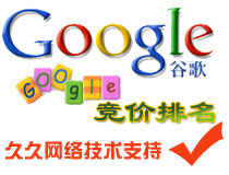 googlejingjia.jpg