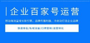 百家号SEO怎么做排名与获取长尾关键词流量？