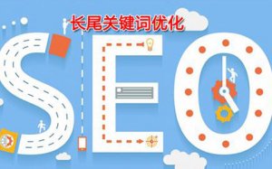 做好搜索结果缩略图的优化，可以引导用户体验