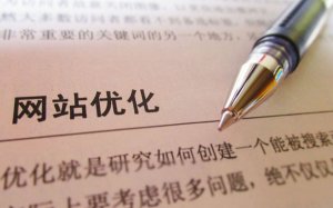 反复强调网站内容的原因是排名的判断标准就是