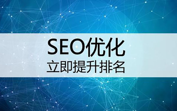 网站收录量减少对网站是有利的还是不利的 关键词SEO优化