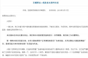 <b>百度算法再次升级 石榴算法让低质量网站靠边站</b>