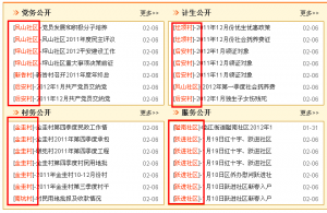 从站点的内部结构出发 让你的关键词排名独占鳌