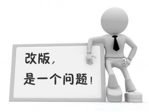 企业网站久了要改版吗，多久改版一次