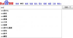 百度搜索下拉框对SEO优化的启示不容忽视