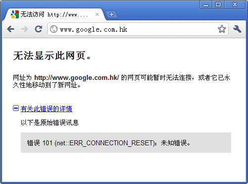 谷歌无法访问