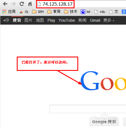 打不开google或者gmail等国外网站怎么办