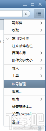foxmail添加gmail账号 foxmail添加gmail账号