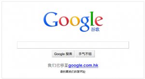 谷歌中国ICP牌照今日到期 Google.cn前途渺茫