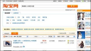 淘宝再度叫板百度 独立搜索引擎开始内测