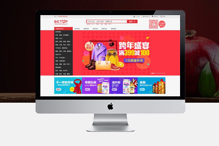 合肥商城网站建设如何才能吸引顾客停留?