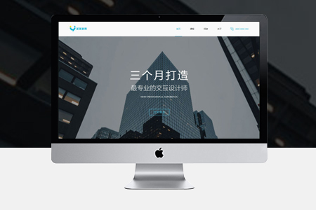 网站设计制作解决这几个问题让网站建设更有效