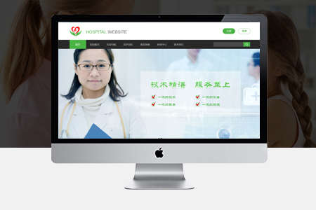 合肥医院网站建设|医疗网页设计制作|专业开发团