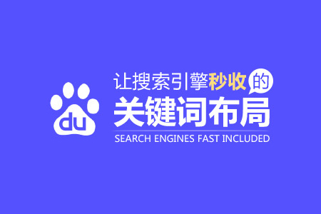 上海网站优化：关键词应该如何布局？