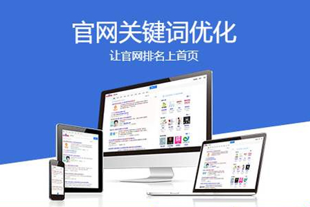 青山网站SEO优化有哪些必经之路？