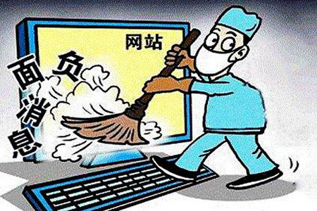 <b>扶沟网站负面信息如何通过SEO优化补救</b>