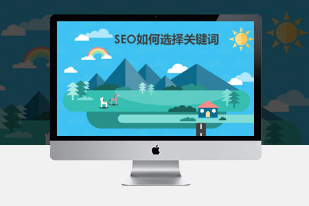 济南市市中区网站优化怎么选择关键词？
