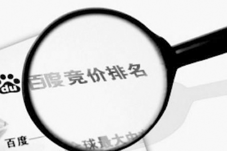 百度竞价排名推广技巧详解