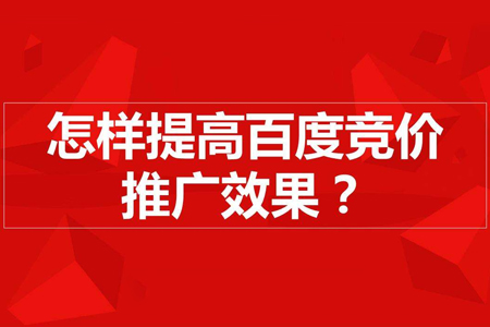 做百度竞价推广必须先学会分析关键字及转换率