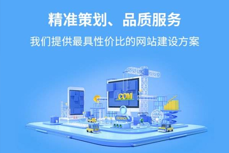 合肥网页制作公司：良好的网站架构是网站运营