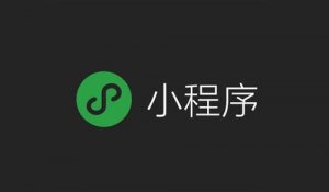 久飞软件建站：小程序一般如何制作
