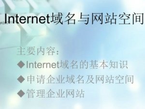 我想建网站都需要准备方面