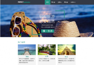 旅游网站设计方案如何制定，久飞软件为您指招