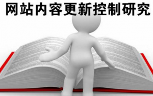 <b>网站更新的文章都是原创 为什么还会出现降权现</b>