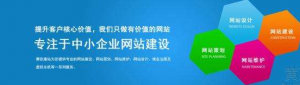 营销网站与普通网站的三大区别