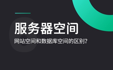 购买空间注意事项